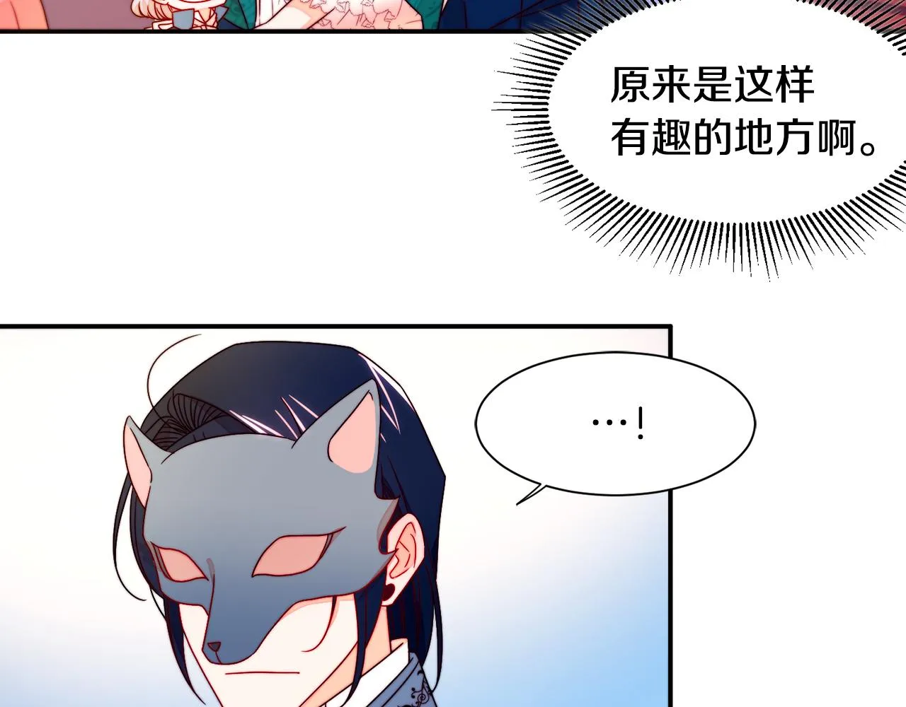 第14话 全家出游 第88页