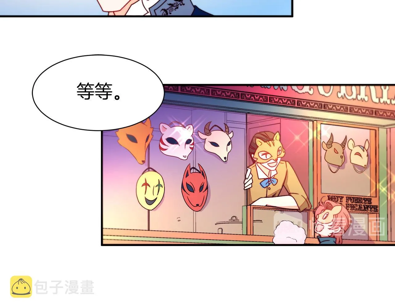 第14话 全家出游 第89页