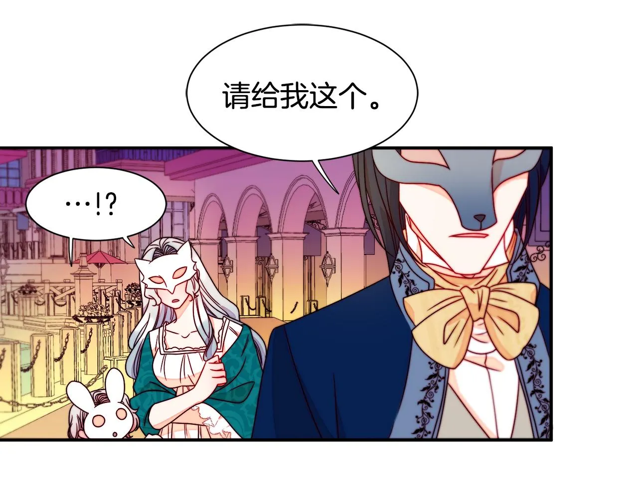 第14话 全家出游 第90页
