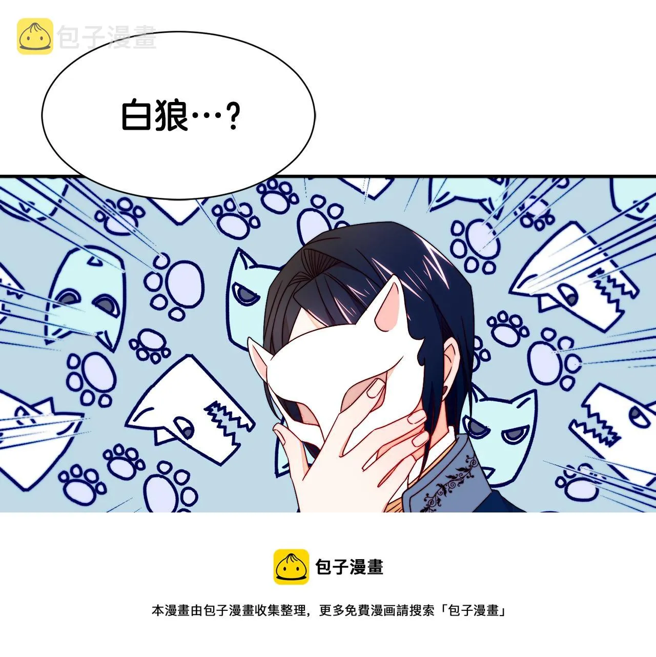 第14话 全家出游 第91页