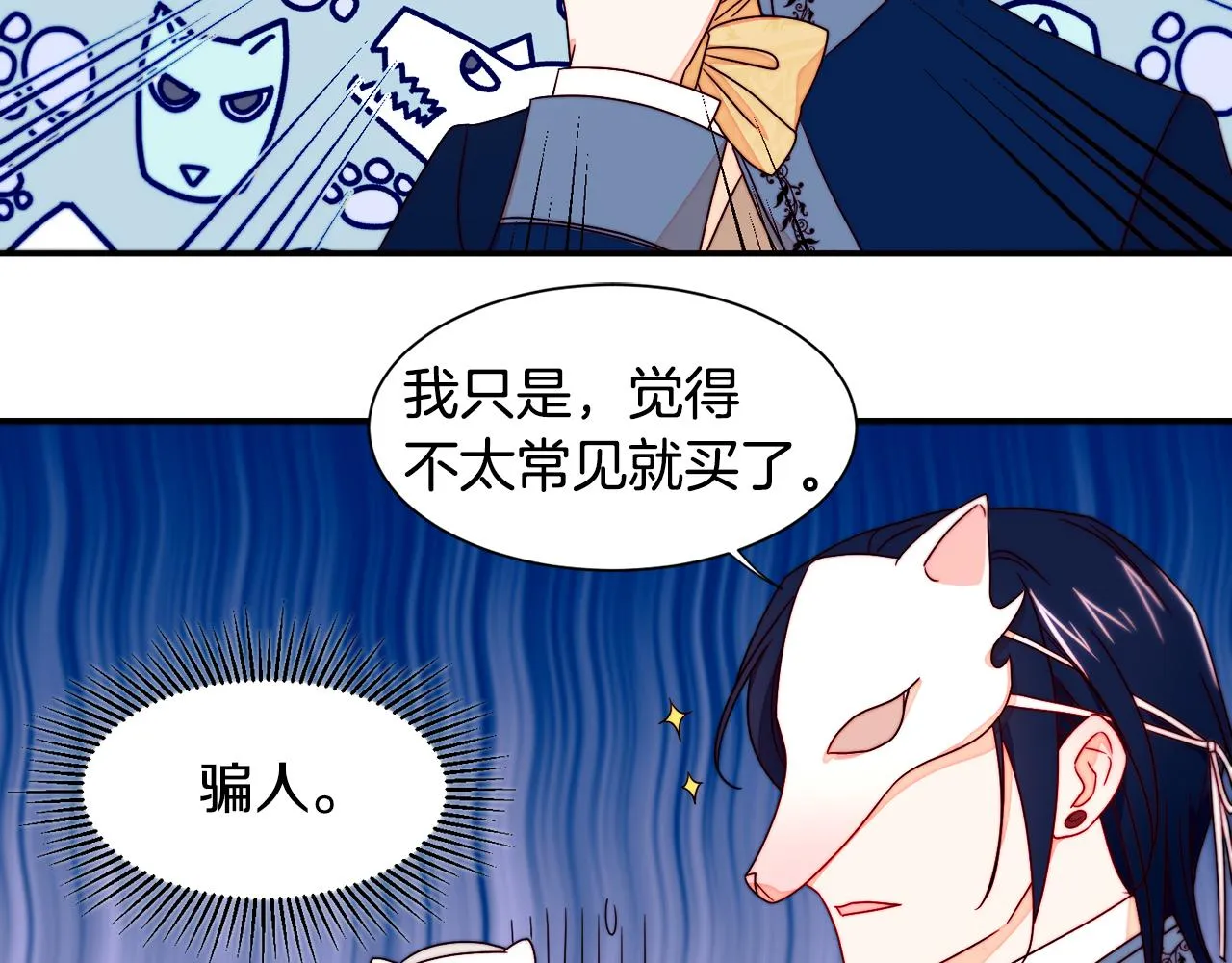 第14话 全家出游 第92页