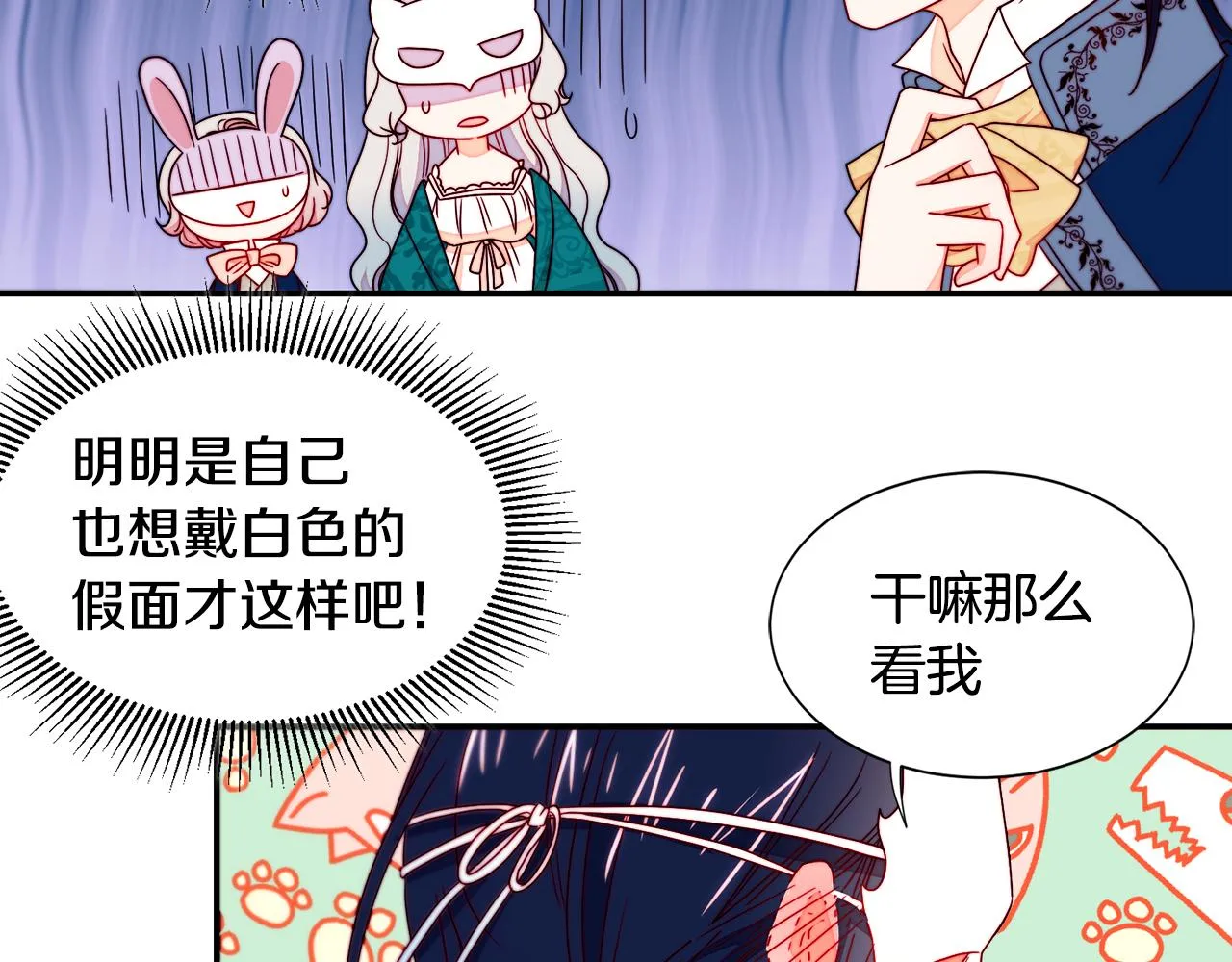 第14话 全家出游 第93页