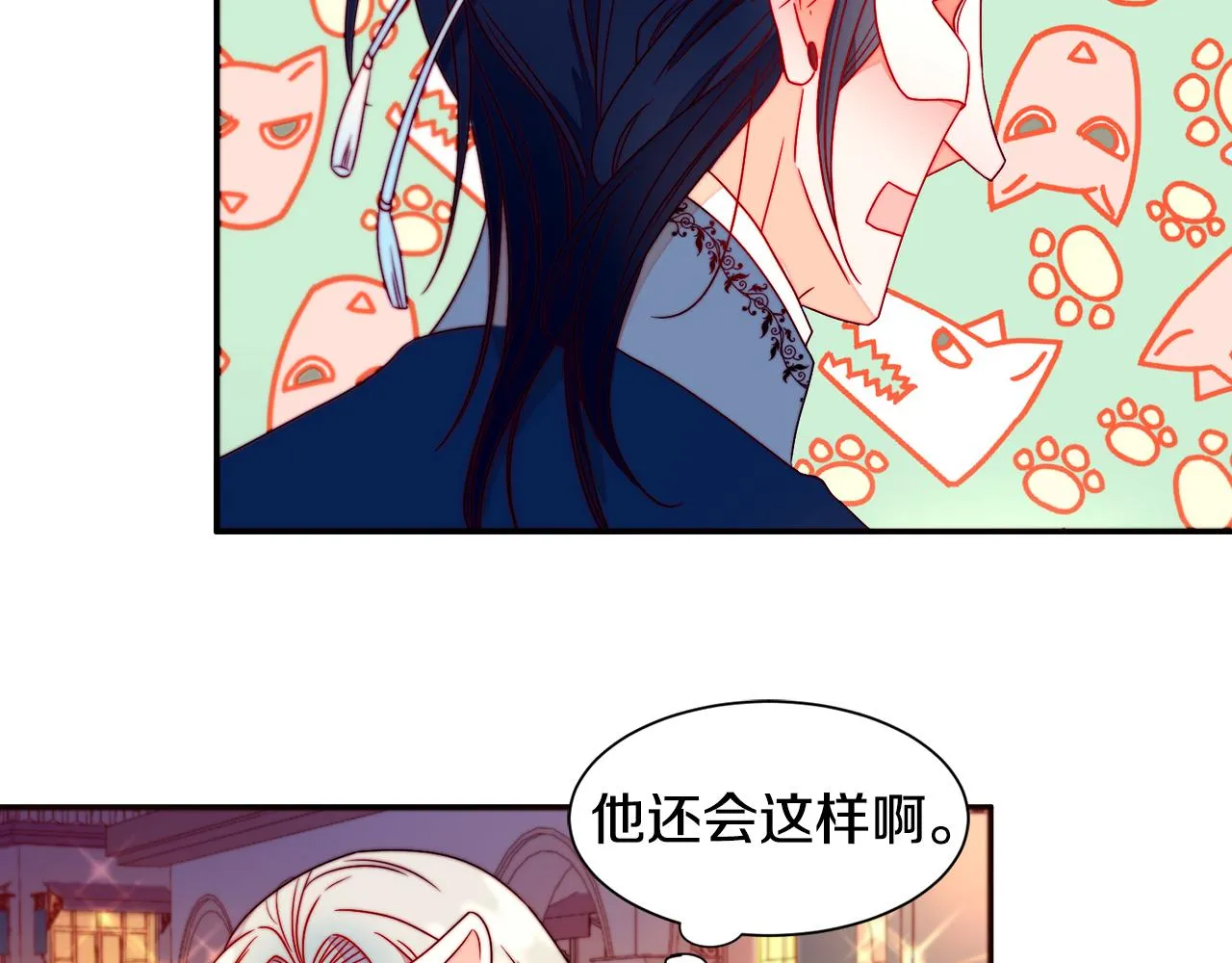 第14话 全家出游 第94页