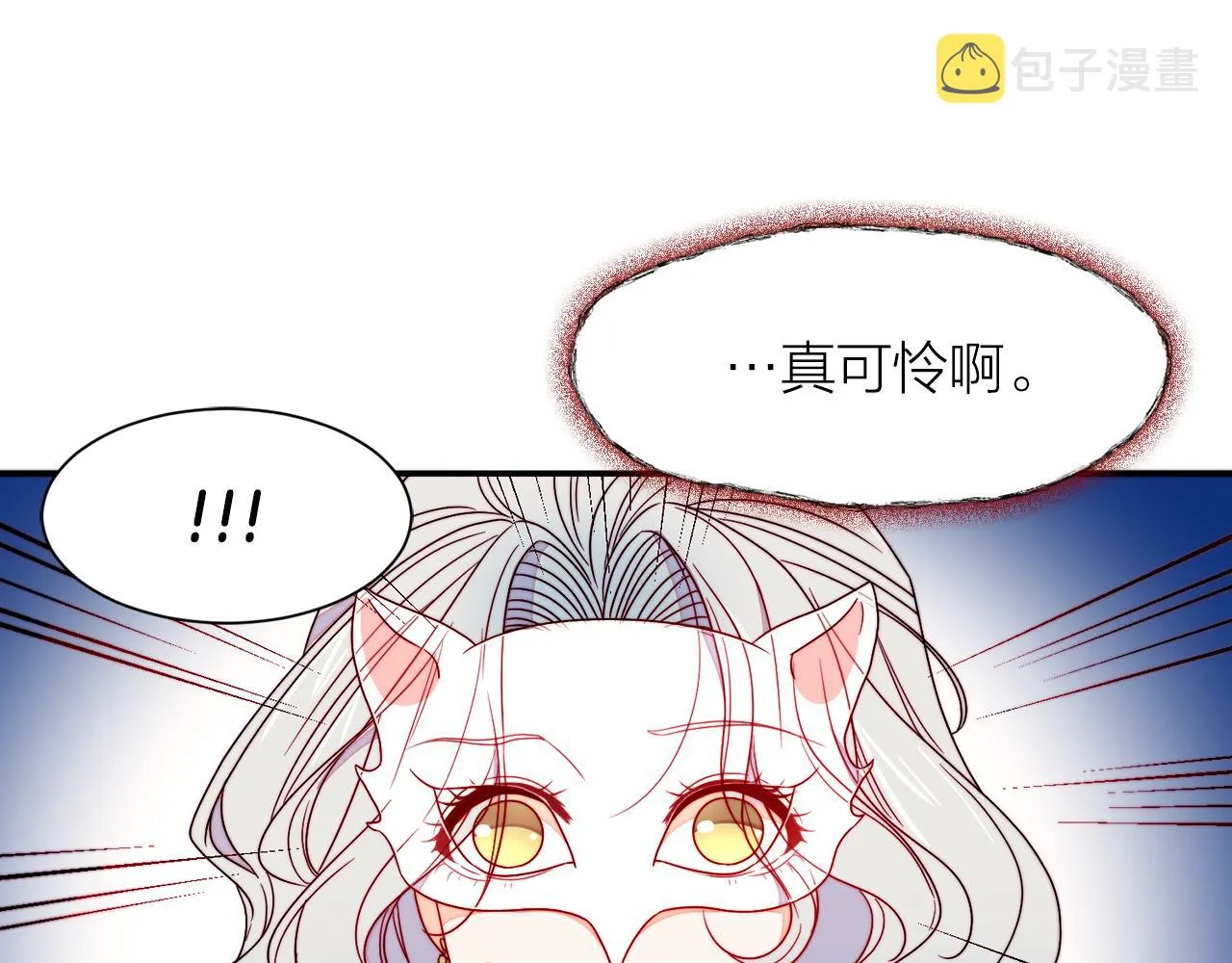 第14话 全家出游 第98页
