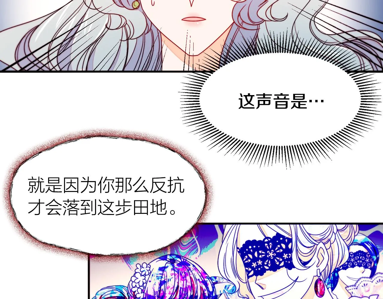 第14话 全家出游 第99页