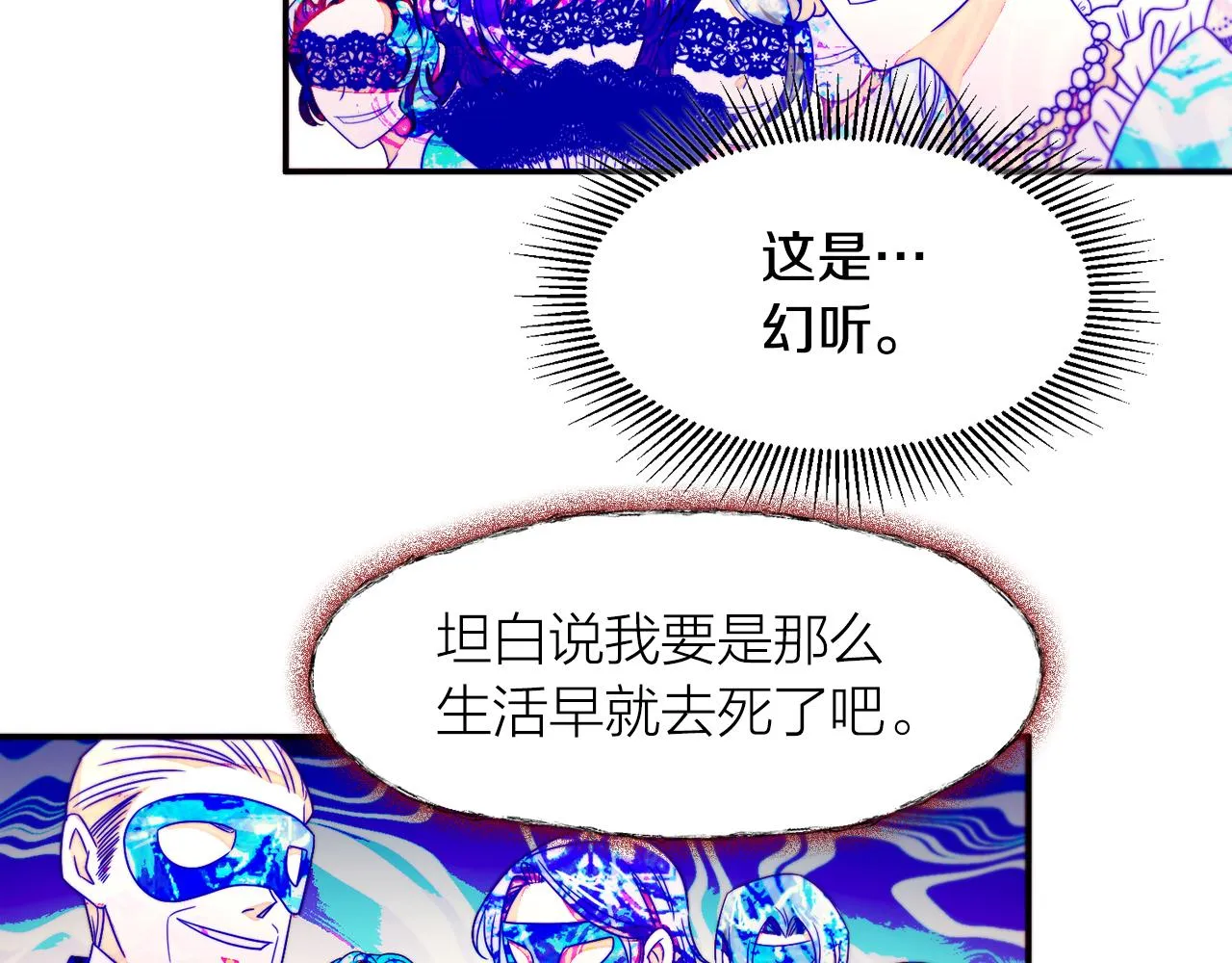 第14话 全家出游 第100页