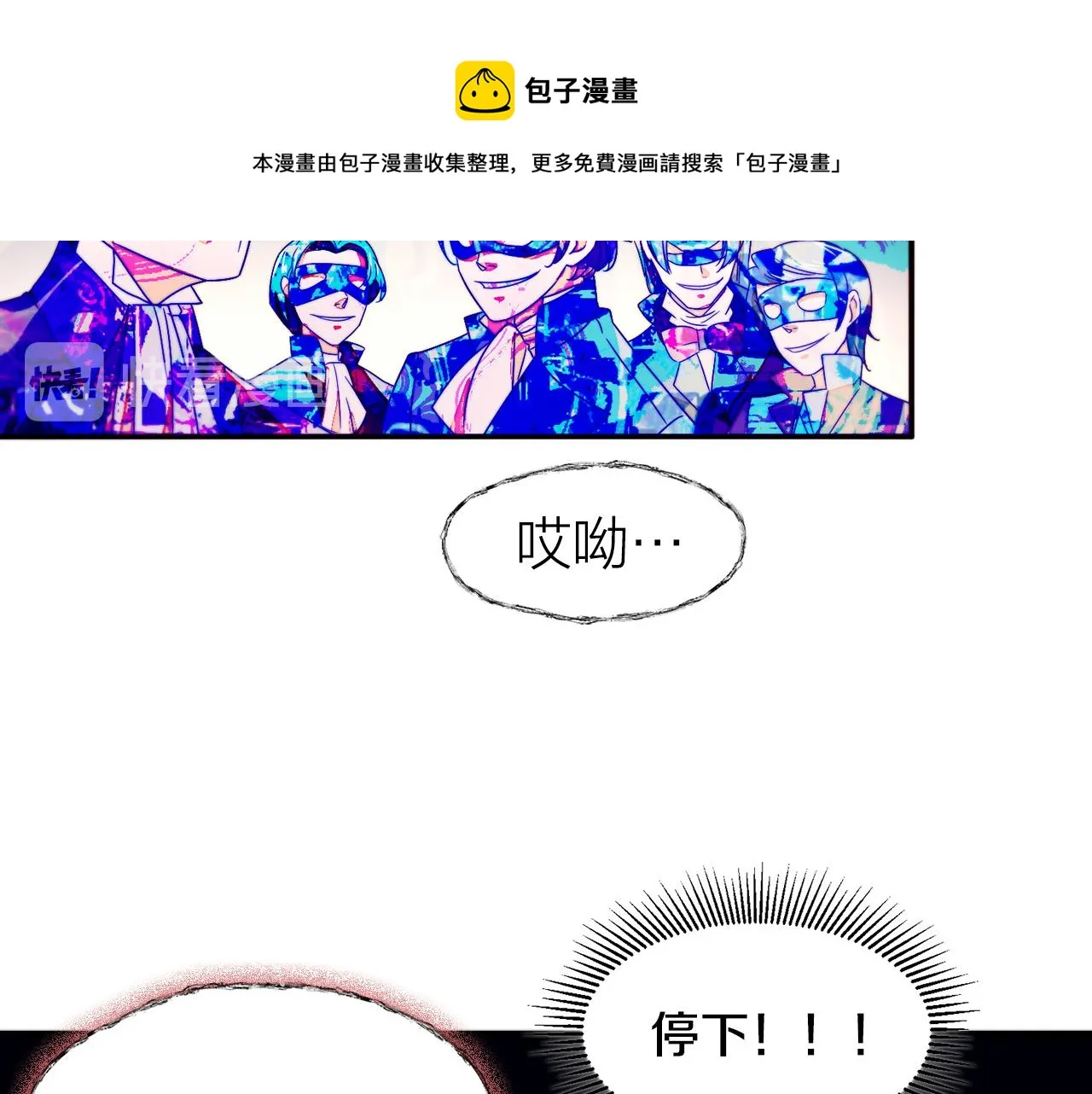 第14话 全家出游 第101页
