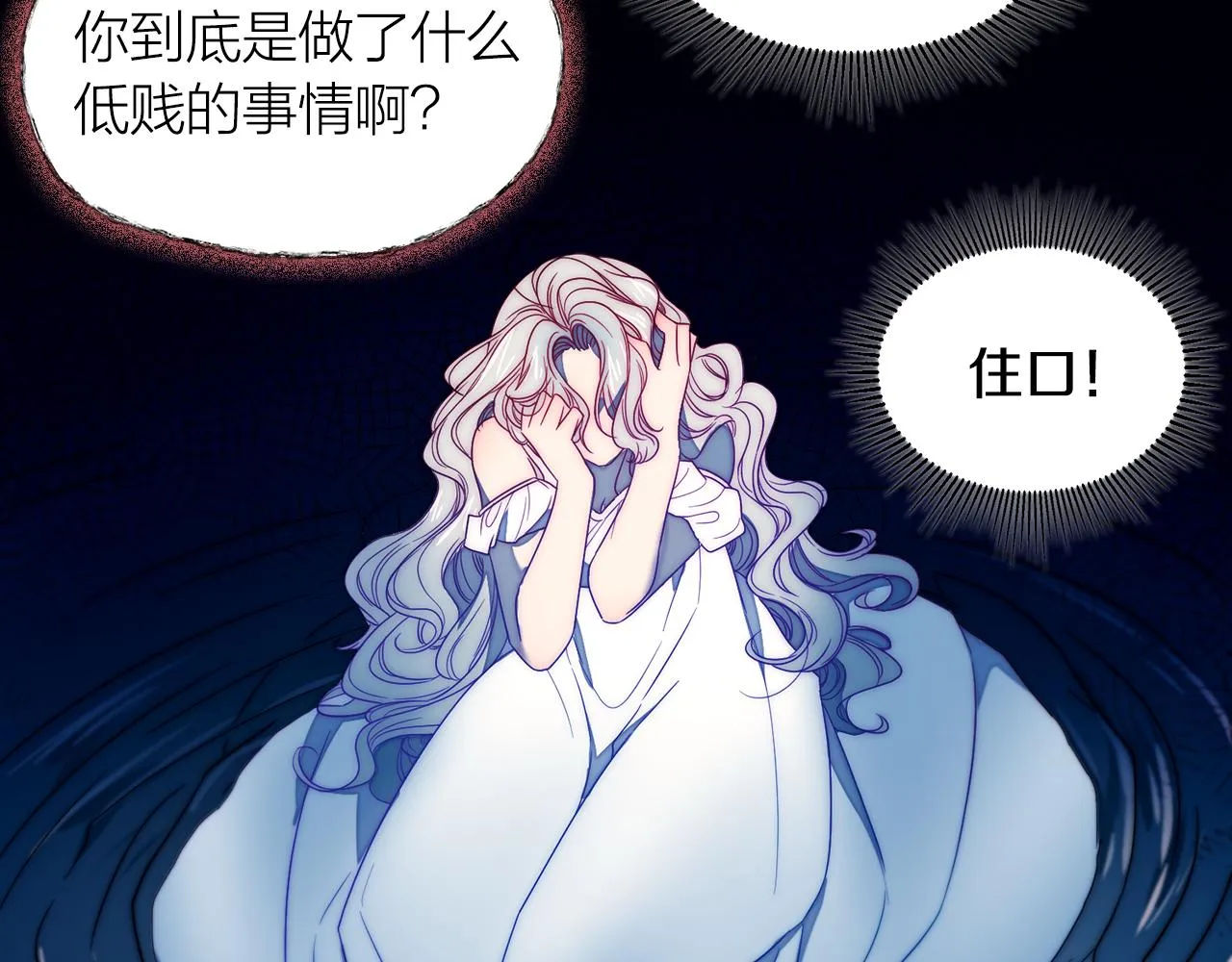 第14话 全家出游 第102页