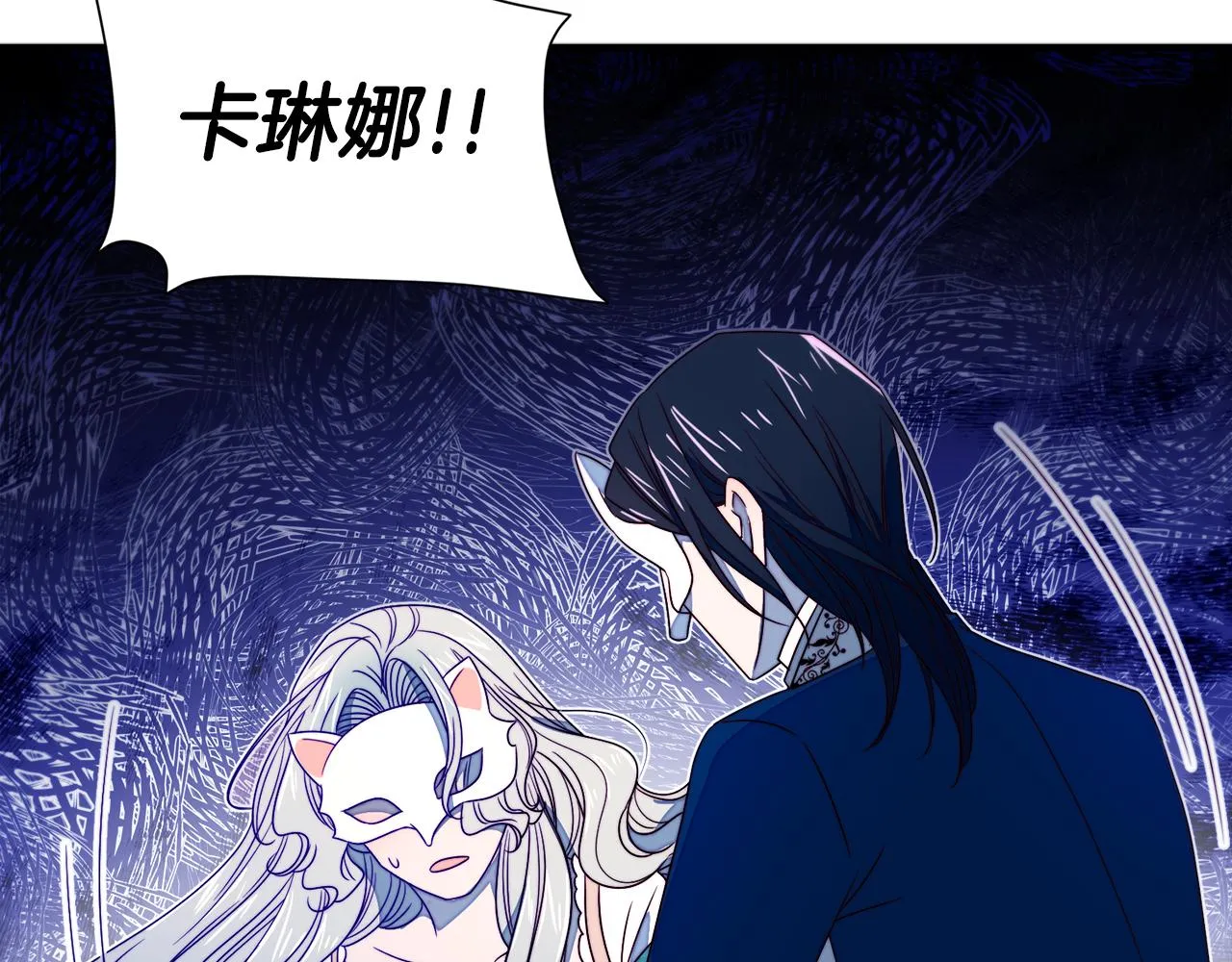 第14话 全家出游 第105页