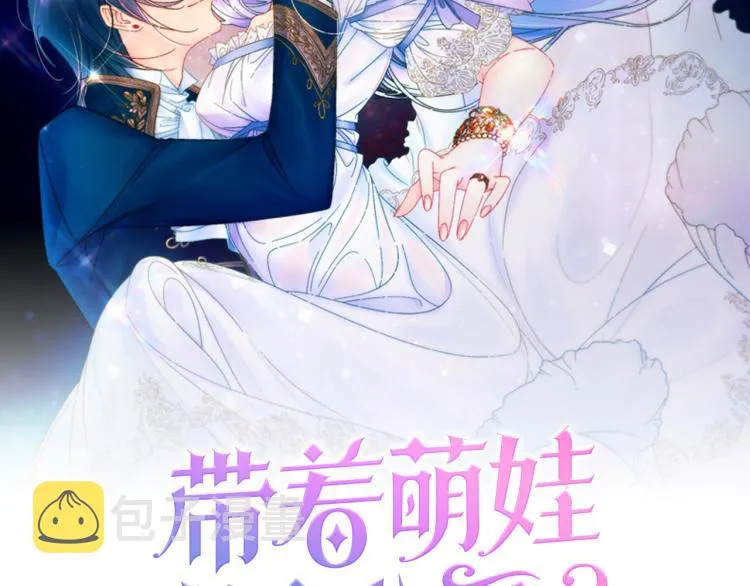 第16话 马上处理他们 第2页