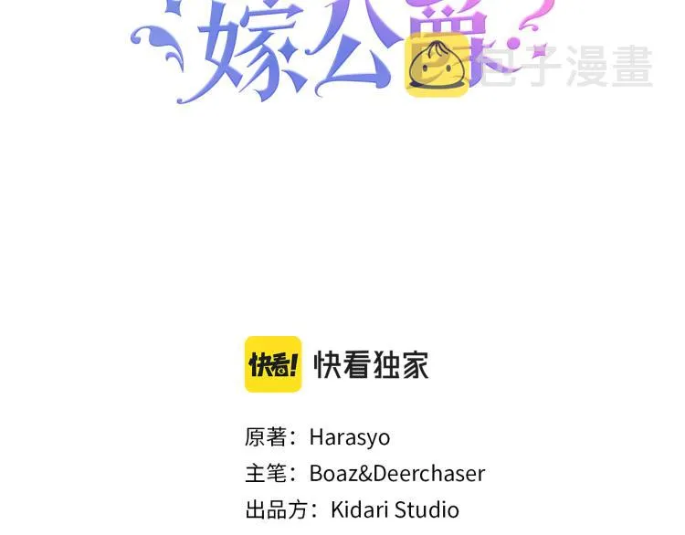 第16话 马上处理他们 第3页
