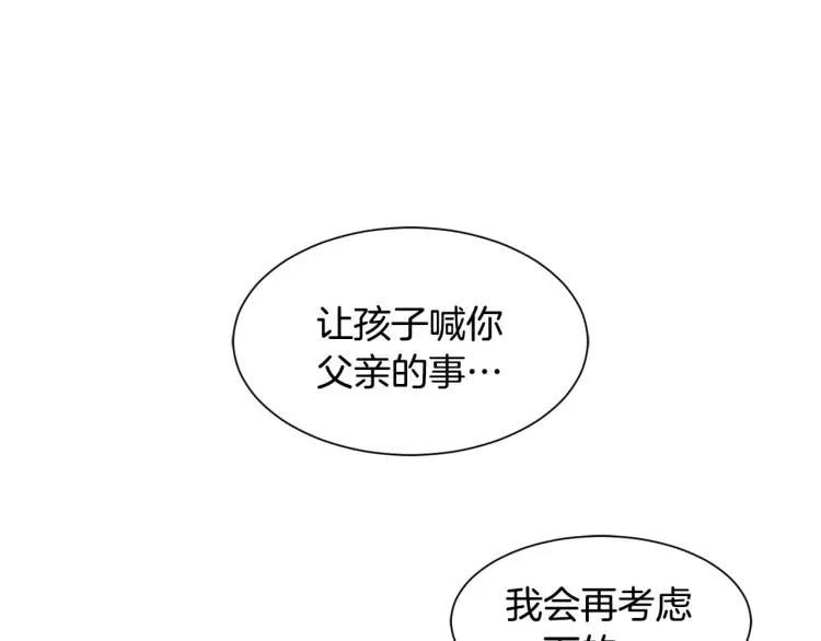 第16话 马上处理他们 第5页