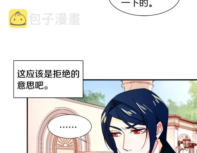 第16话 马上处理他们 第6页