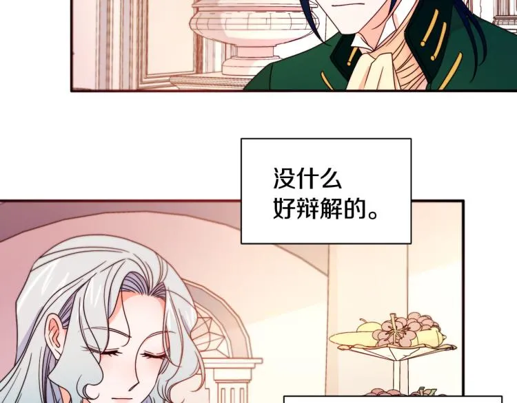 第16话 马上处理他们 第7页