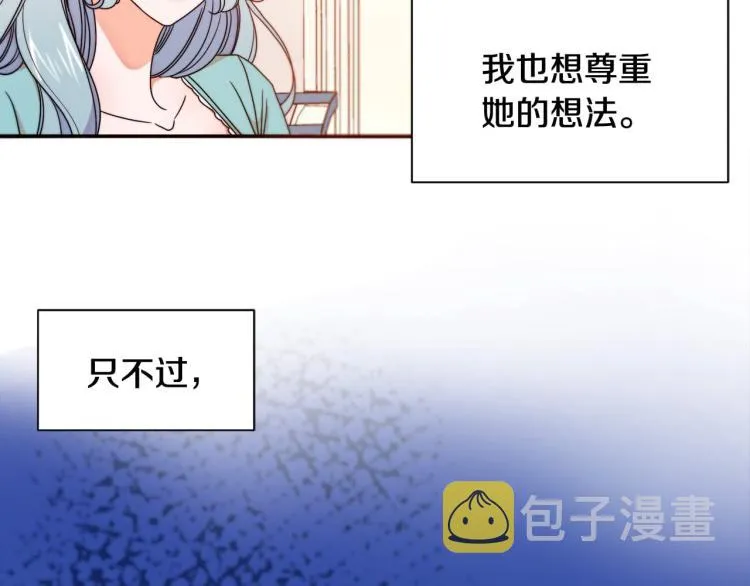 第16话 马上处理他们 第8页