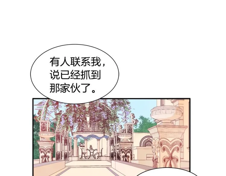 第16话 马上处理他们 第14页