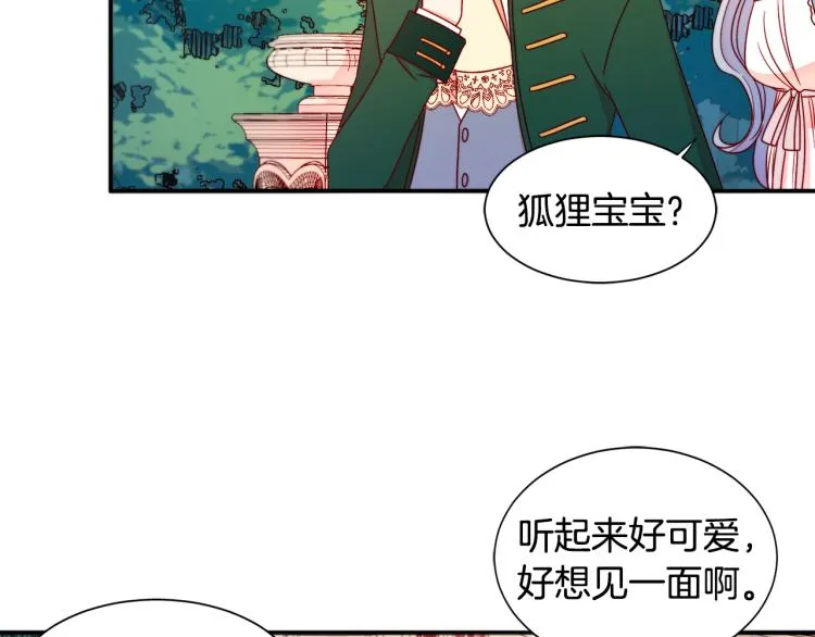 第16话 马上处理他们 第17页