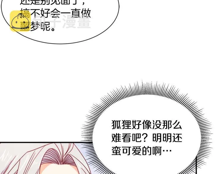第16话 马上处理他们 第19页