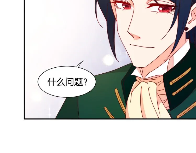 第16话 马上处理他们 第21页