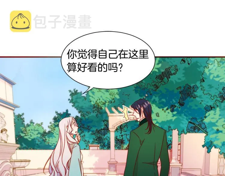 第16话 马上处理他们 第23页