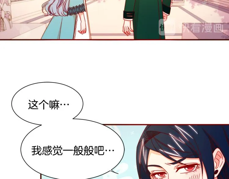 第16话 马上处理他们 第24页