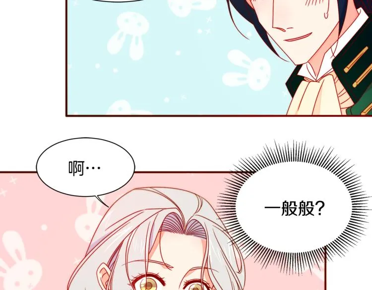 第16话 马上处理他们 第25页