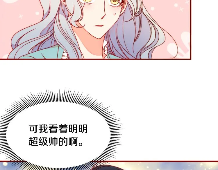 第16话 马上处理他们 第26页