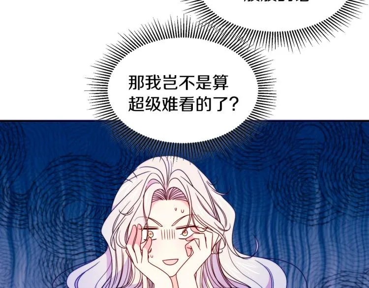 第16话 马上处理他们 第28页