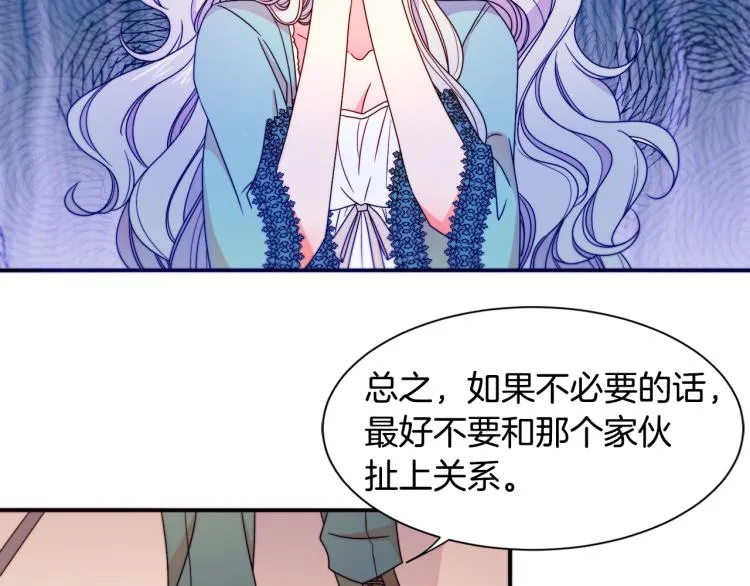 第16话 马上处理他们 第29页