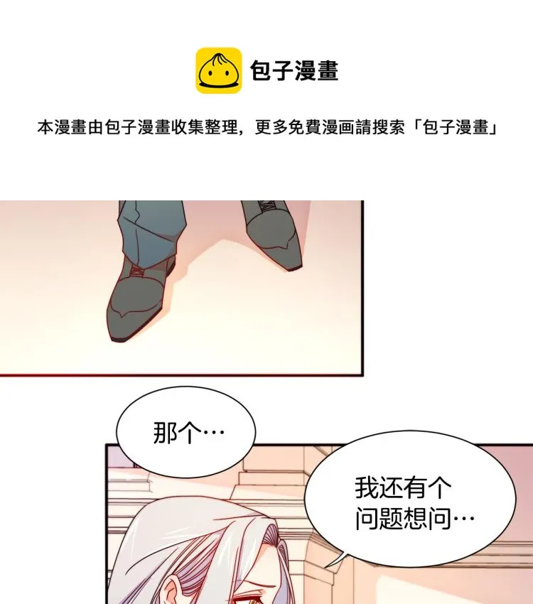 第16话 马上处理他们 第30页