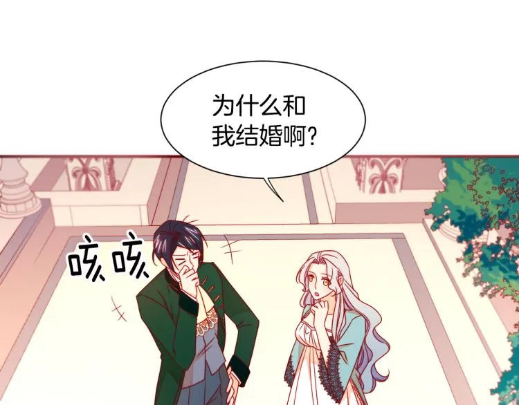 第16话 马上处理他们 第32页
