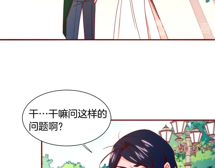 第16话 马上处理他们 第33页