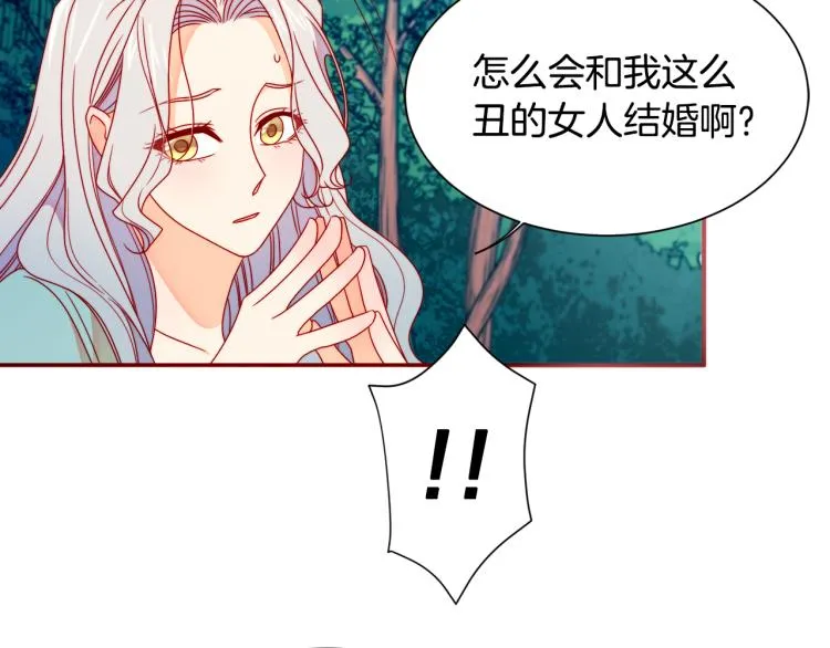 第16话 马上处理他们 第35页