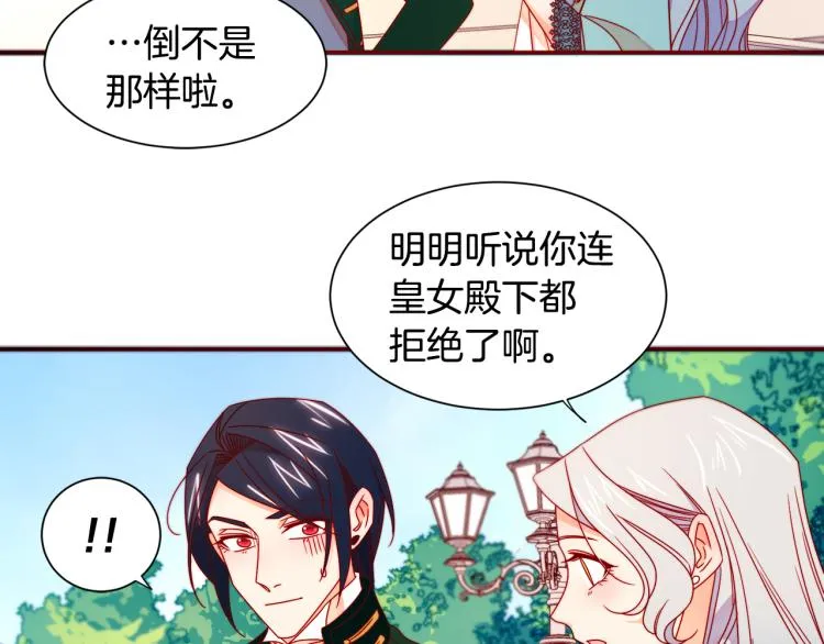第16话 马上处理他们 第37页