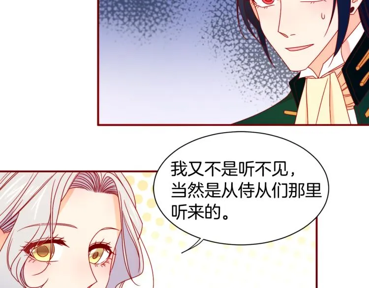 第16话 马上处理他们 第39页