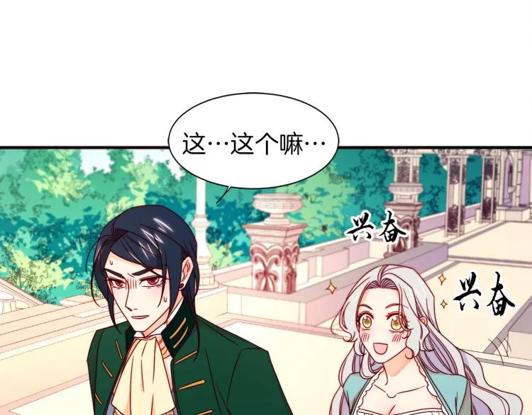 第16话 马上处理他们 第41页