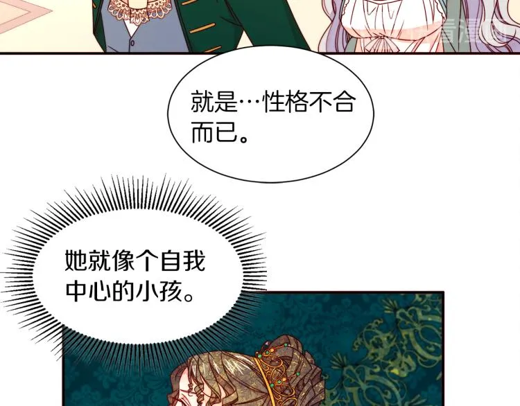 第16话 马上处理他们 第42页