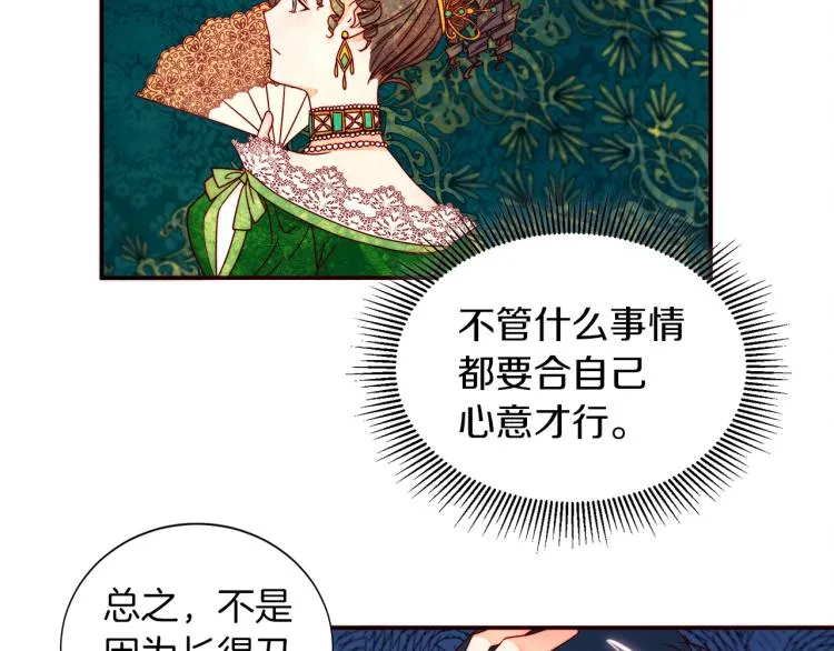 第16话 马上处理他们 第43页