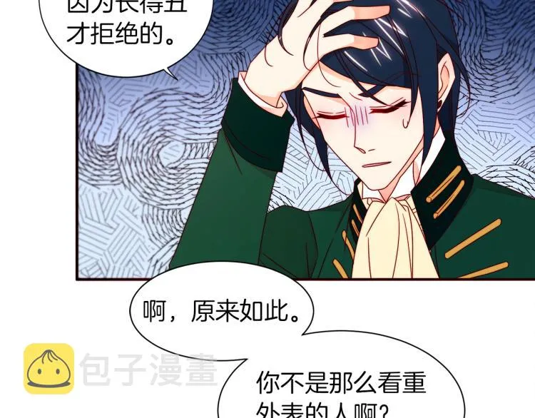 第16话 马上处理他们 第44页