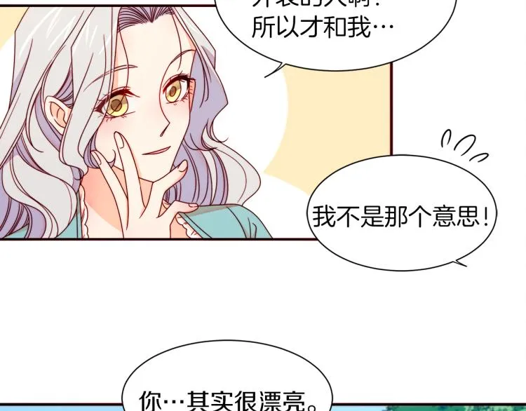 第16话 马上处理他们 第45页