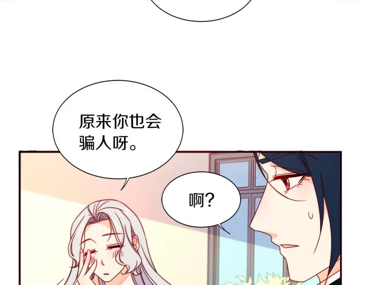 第16话 马上处理他们 第47页