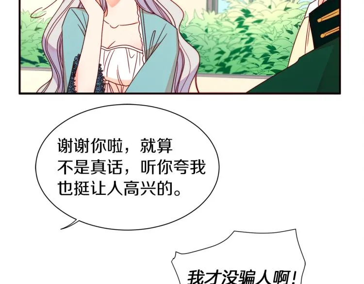 第16话 马上处理他们 第48页