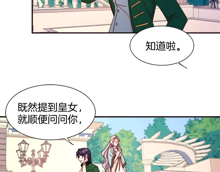 第16话 马上处理他们 第51页