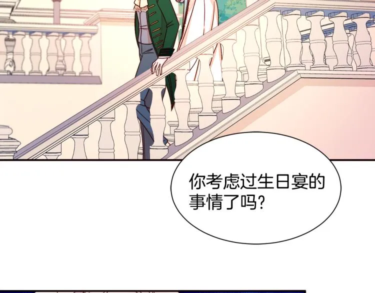 第16话 马上处理他们 第52页