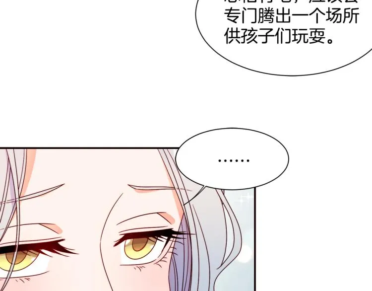 第16话 马上处理他们 第55页