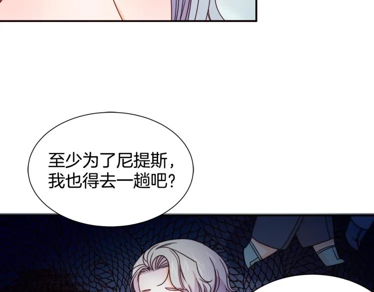 第16话 马上处理他们 第56页