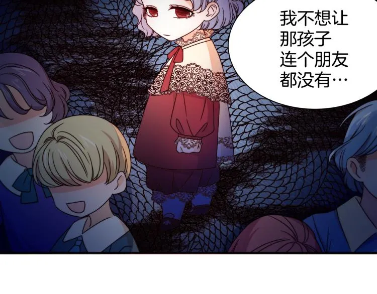 第16话 马上处理他们 第57页