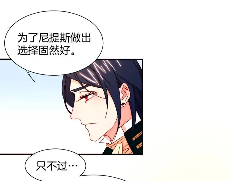 第16话 马上处理他们 第59页