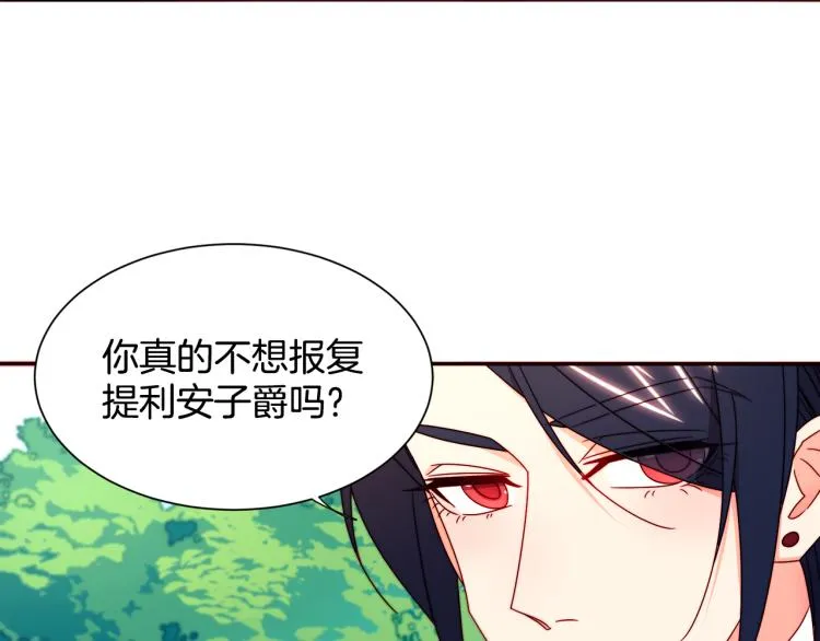 第16话 马上处理他们 第61页