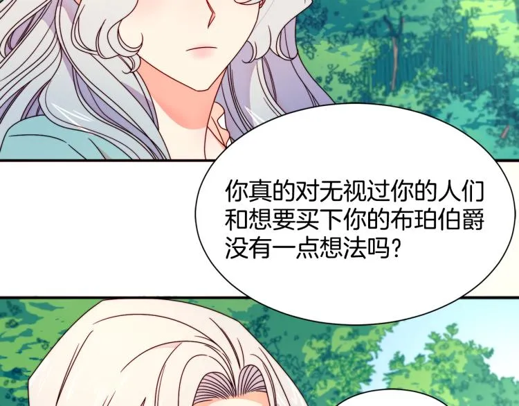 第16话 马上处理他们 第63页